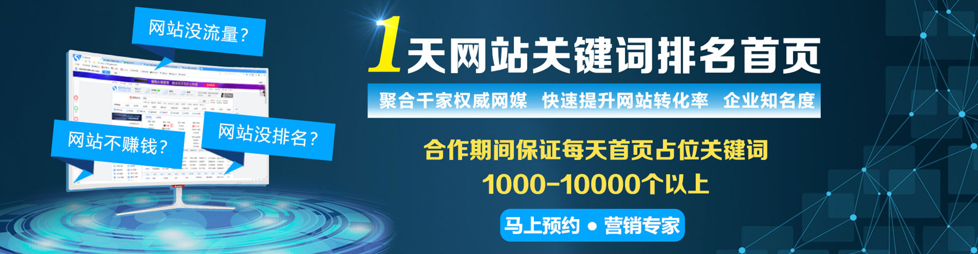 老城信息流优化师